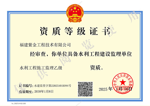 水利工程施工監(jiān)理乙級